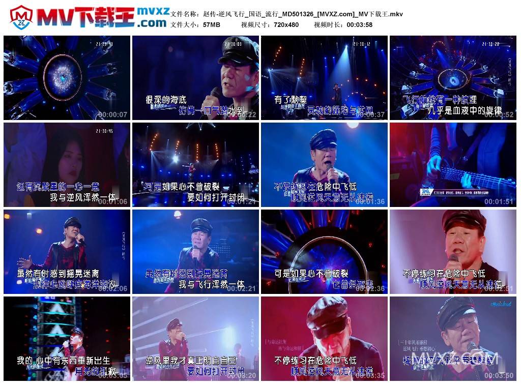 赵传-逆风飞行_国语_流行_MD501326